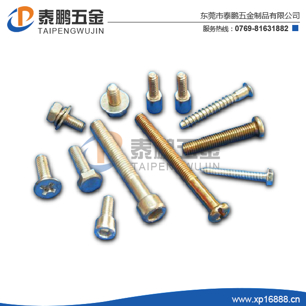 组合螺丝