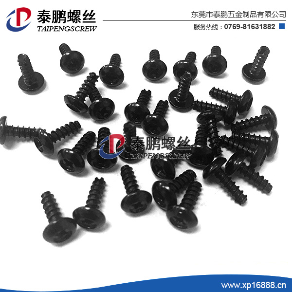 0.5特殊十字沉位螺丝9PBT4-12