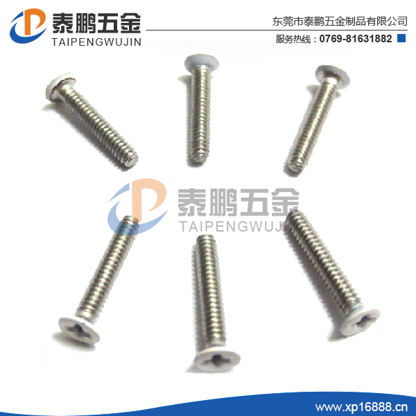不锈钢螺丝