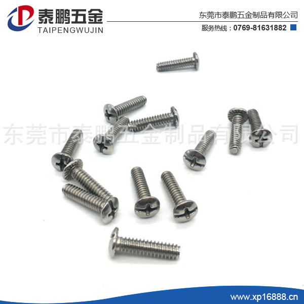 不锈钢组合螺丝